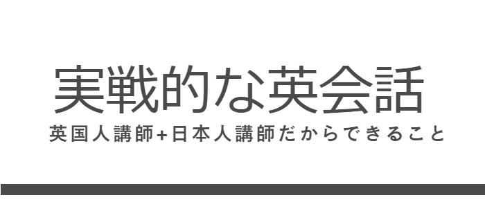 セールストーク